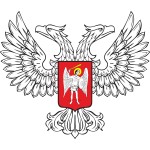 ДНР (Донецкая Народная Республика)