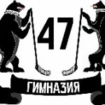 Гимназия 47 (Екатеринбург)