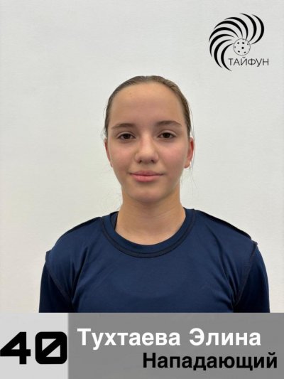 Тухтаева  Элина