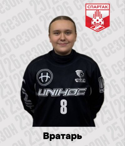 Сытова  Мария