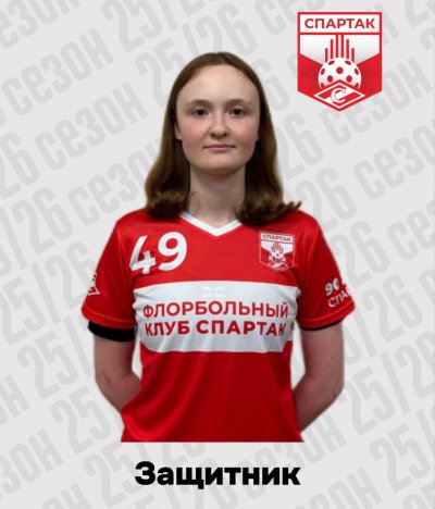 Большакова  Ксения