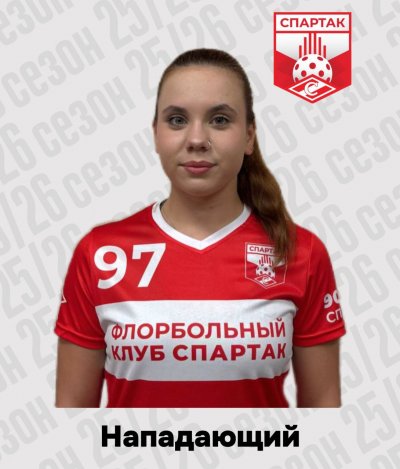 Золотарева Александра