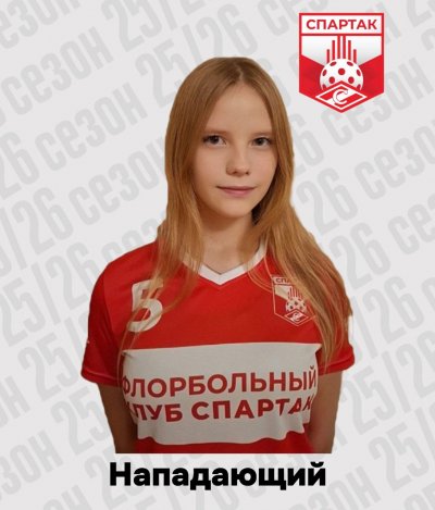 Фомина  Дарья  Владимировна